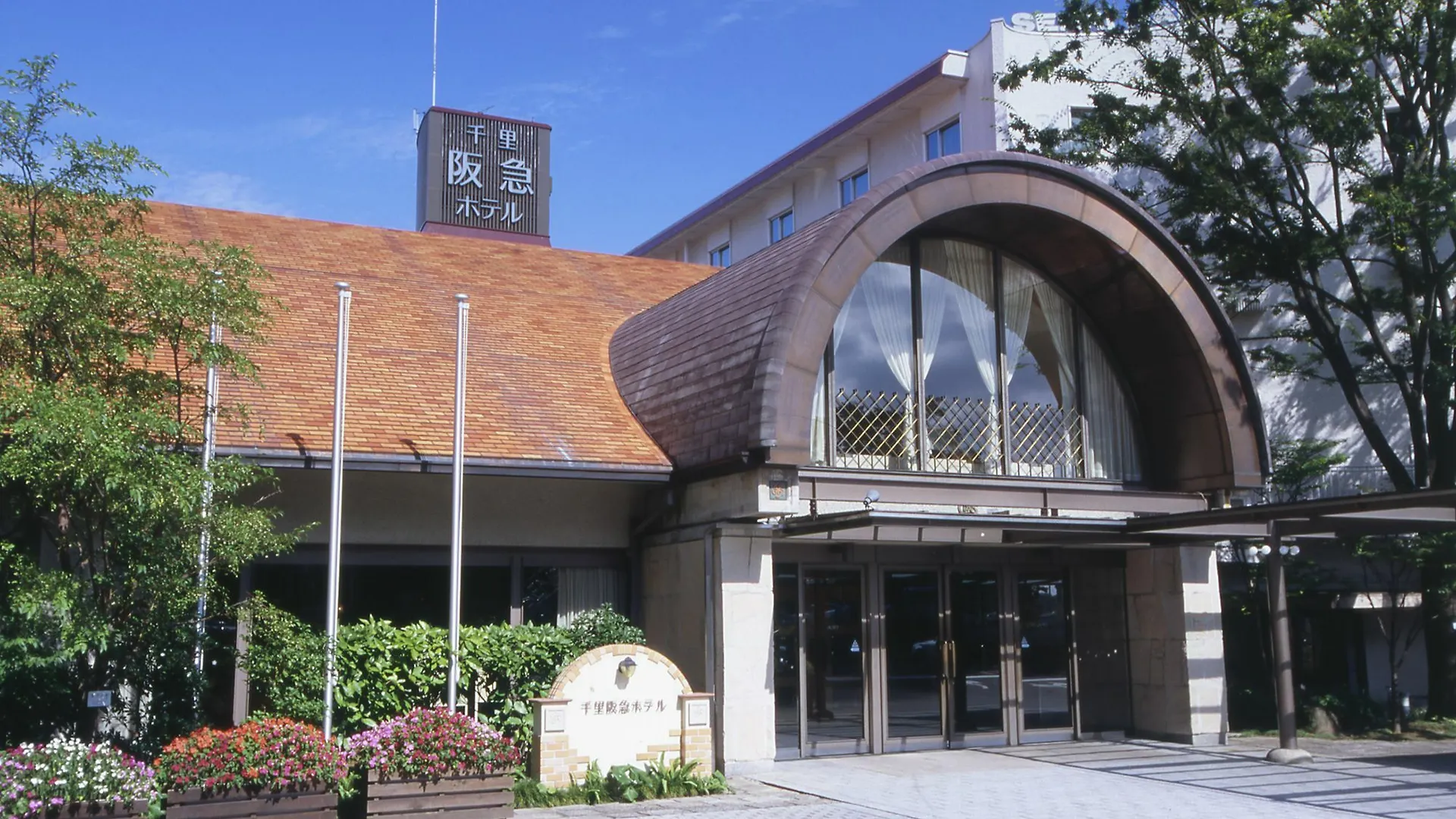 Senri Hankyu Hotel Osaka Toyonaka